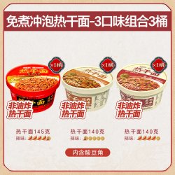 蔡林记 免煮干拌面5盒地道武汉热干面速食方便面