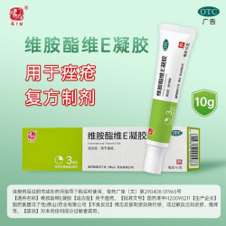 冯了性 维胺酯维E凝胶10g