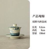 青花三才盖碗瑞鹤泡茶器