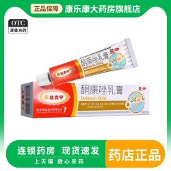 金达克宁 酮康唑乳膏15克