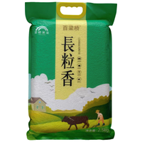 百梁桥 东北长粒香大米 真空锁鲜 2.5kg