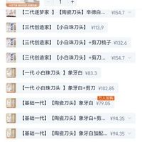 订单截图缩略图