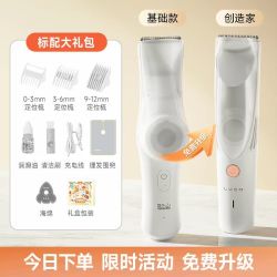 如山 L-DH006 儿童吸发理发器3代