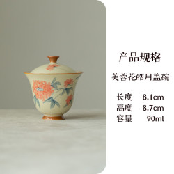 手绘芙蓉釉下彩黄汝盖碗