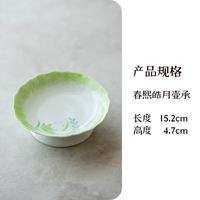 手绘春熙壶承釉下彩果盘