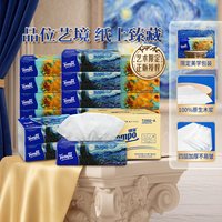 Tempo得宝 梵高文化遗产基金会联名系列 4层加厚 抽纸