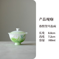 手绘春熙盖碗轻奢釉下彩茶具