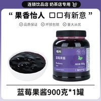 福约 蓝莓果酱900g＊1罐