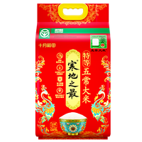 十月稻田 寒地之最 特等五常大米 绿色食品 10斤(溯源 原粮稻花香2号 5kg)