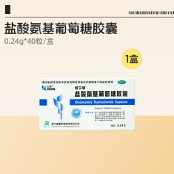三康 盐酸氨基葡萄糖胶囊0.24g*/盒关节炎受限官方活动疼痛维尔固