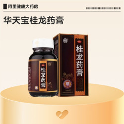 华天宝 桂龙药膏专用原方官方广西旗舰店止痛正品膏药药业集团镇痛