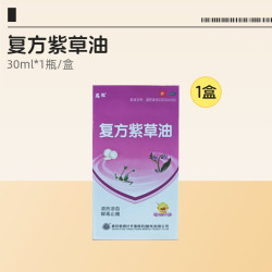 龙牡 复方紫草油30毫升/瓶解毒止痛清热凉血烫伤烧伤轻度水火烫伤