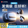 Linklike C-flow 耳夹式蓝牙耳机 岩橙色