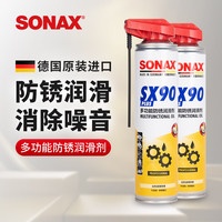 SONAX 德国进口多功能防锈润滑剂 400ml 2瓶