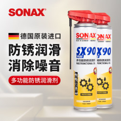 SONAX 德国进口多功能防锈润滑剂 400ml 2瓶