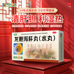 葵花 药业 龙胆泻肝丸3g*12袋