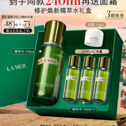 LA MER 沁润修护精萃水 150ml+90ml+面霜3.5ml 七夕礼物