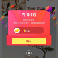全友实木家具京东自营旗舰店关注店铺领1京豆