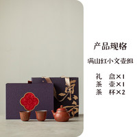 满山红茶具套装侘寂风