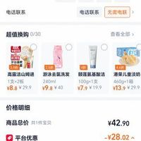 订单截图缩略图