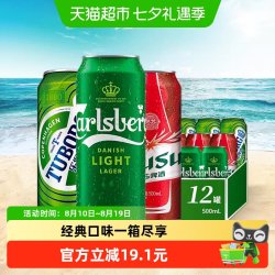 乌苏 嘉士伯啤酒拉格啤酒组合装乐堡+乌苏嘉士伯500ml*12罐 整箱装