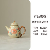 手绘汝窑芙蓉梨形茶壶