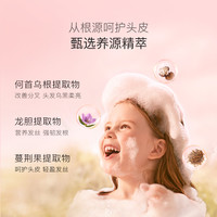 移动专享、移动端：贝德美 儿童氨基酸洗发水335ml