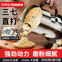 万利达 磨粉机打粉机超细研磨机家用中药材粉碎机万能五谷杂粮电动破碎机