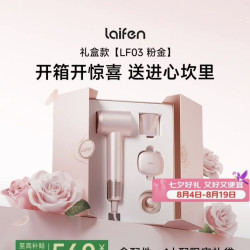 徕芬 LF03 电吹风 樱粉