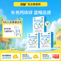 双鲸 钙铁锌口服液30支直饮包儿童成人孕妇液体钙补钙有机三合一 钙铁锌 30支*3盒 季度装