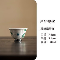 纯手绘轻奢釉下彩品茗杯