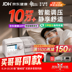 瑞迈特 G3 B20A双水平呼吸机 打呼噜打鼾家用医用睡眠暂停综合征