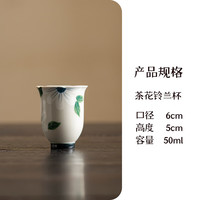 纯手绘山茶花品茗杯