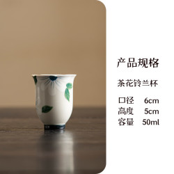 纯手绘山茶花品茗杯