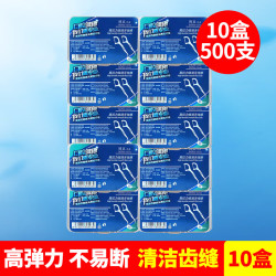 博真 细滑圆线牙线棒牙签线剔牙线 10盒500支