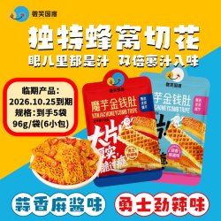 微笑国度 大块加厚金钱肚480g  共30小包 劲辣味素毛肚  勇士劲辣味480g