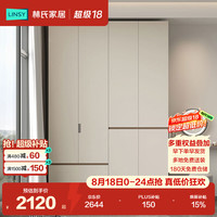 林氏家居 2026新款分段衣柜家用卧室成品收纳衣橱【ENF级板材TY2D