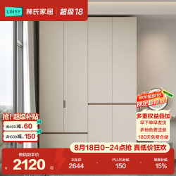 林氏家居 2026新款分段衣柜家用卧室成品收纳衣橱【ENF级板材TY2D