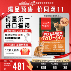 Orijen 渴望 原味鸡肉味猫粮5.4kg