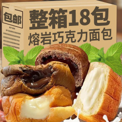 适锦 爆浆熔岩巧克力面包网红欧包学生宿舍零食酸奶流心夹心早餐整箱 熔岩巧克力面包 2包