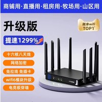裕合联 WiFi6千兆双频 家用路由器