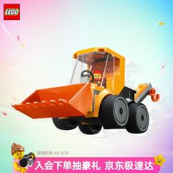 乐高 旋风小车系列 60483 挖掘机