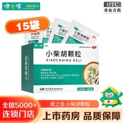 健之佳 小柴胡颗粒15袋解表散热疏肝和胃外感病食欲不振旗舰店正品