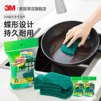 3M 思高超洁净百洁布（2包共10片）
