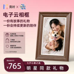 霓时10.1英寸胡桃木数码电子相框智能云相册高清触屏显示屏播放器桌搭画框 乔迁新婚订婚长辈生日礼物