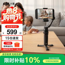 大疆 Osmo Mobile 8 手机云台稳定器