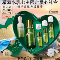 LA MER 七夕礼盒 精萃水乳套装 精萃水150ml+精萃乳50ml（赠：精萃水90ml+云绒霜10.5ml+玩偶）