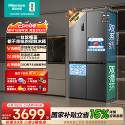 海信 小榴莲系列 BCD-500V5CZKQD 风冷十字门冰箱 500L