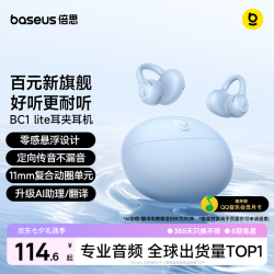 倍思 BC1 lite 开放式不入耳 星海蓝 蓝牙耳机