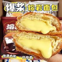 适锦 熔岩巧克力面包 酸奶流心夹心 2包